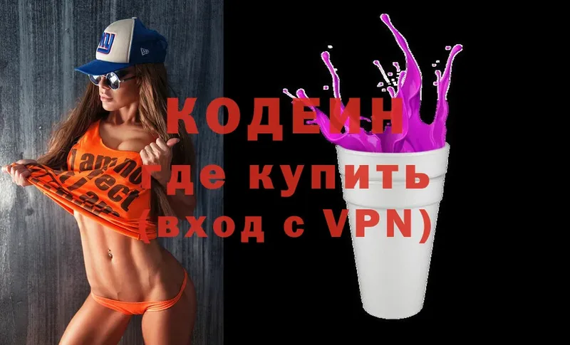 Codein Purple Drank  Верхняя Салда 