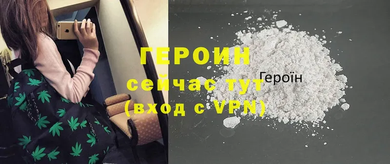 Героин VHQ Верхняя Салда